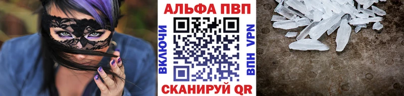где можно купить наркотик  Новоржев  Альфа ПВП VHQ 