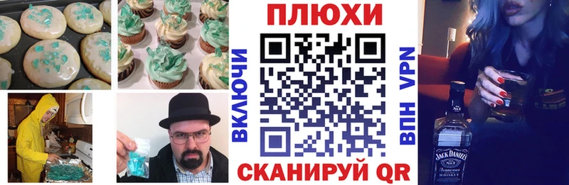 Печенье с ТГК марихуана  MEGA tor  Новоржев 