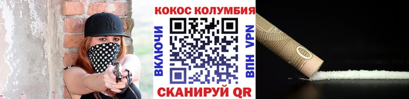 Cocaine Колумбийский  купить   Новоржев 