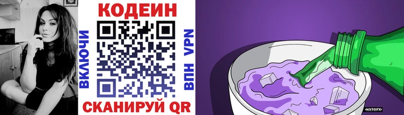 Codein Purple Drank  Новоржев 