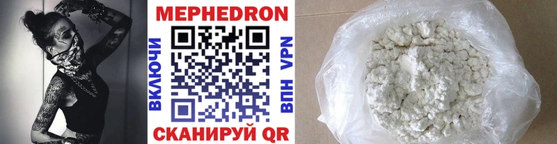 Меф мука Новоржев