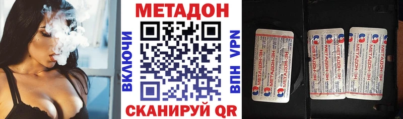 МЕТАДОН кристалл  ОМГ ОМГ как зайти  Новоржев  сколько стоит 