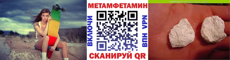МЕТАМФЕТАМИН мет купить Новоржев